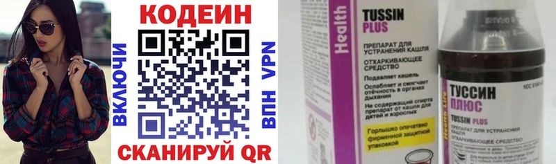 Codein Purple Drank  Купить где  Кола 