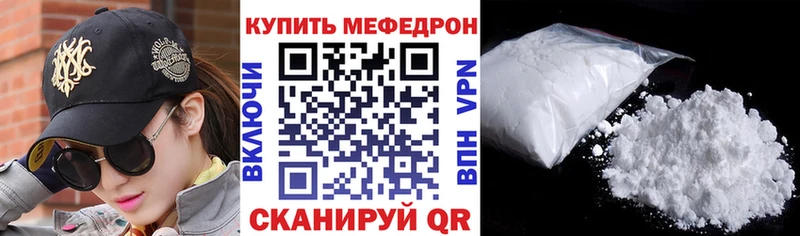 МЕФ mephedrone  Купить  Кола 